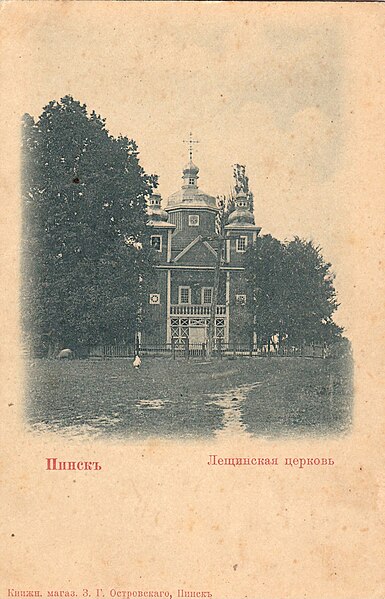 File:Pinsk, Lešča, Bazylanski. Пінск, Лешча, Базылянскі (1901-14).jpg