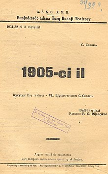 Program of In 1905.JPG