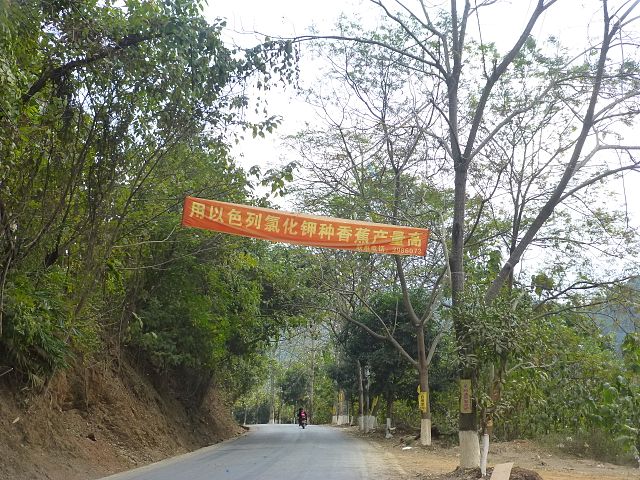 "Raise banana yields using Israeli potassium chloride!", an ad above a highway in a banana-growing district of Hekou County, Yunnan, China