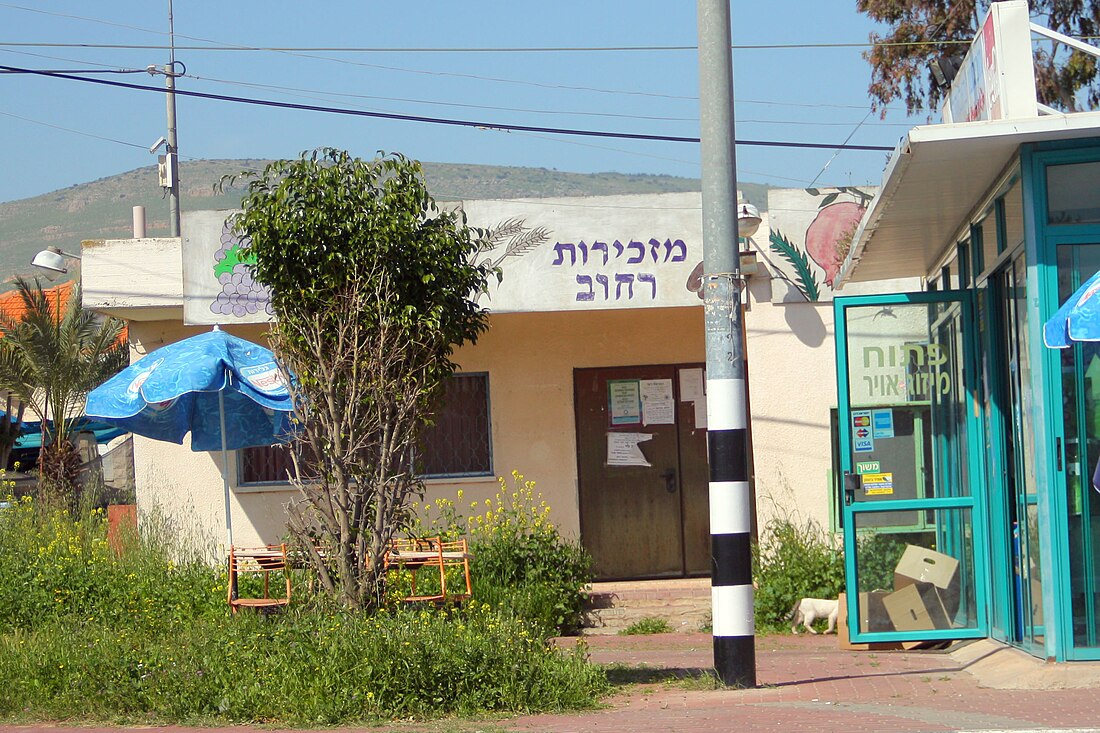 רחוב (מושב)