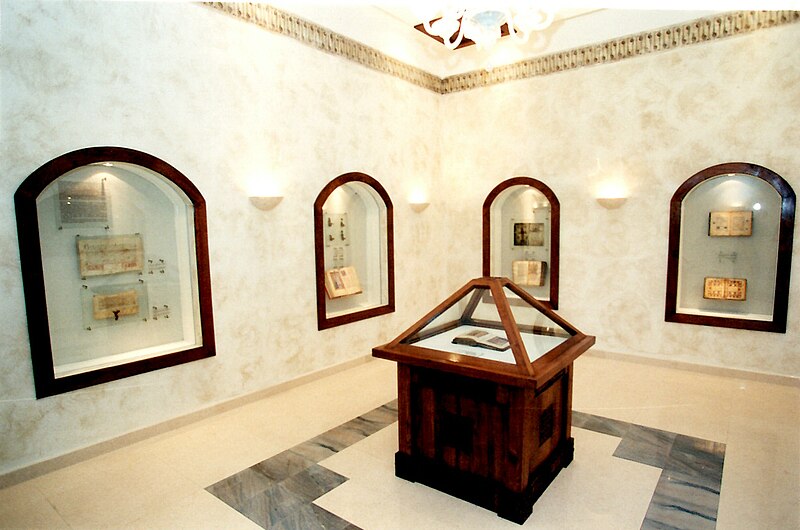 File:Sarajevo Haggadah Vault Room.jpg