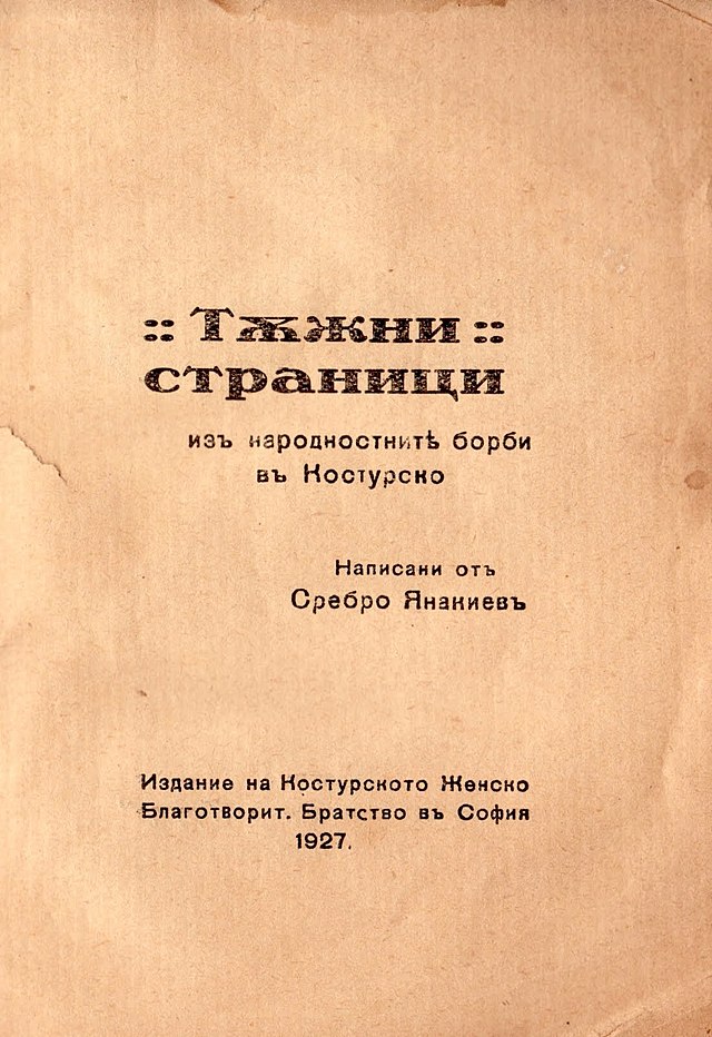 Книги 1927 года. Книги 1927.