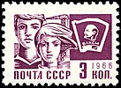 Sovjetrussisk frimerke fra 1966 tilegnet VLKSM (Komsomol)