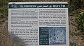 Tel Rekhesh explanatory sign, Israel