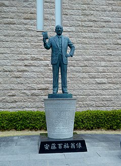 The statue of Momofuku Ando.jpg