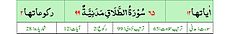 Qurʼon nusxalaridan biridagi Taloq surasi sarlavhasi. Yuqorida oʻngdan: 1. Oyati 12, 2. Markazda qizil rangda sura tartib raqami 65, qora rangda - Taloq surasi va Madaniy, qizil rangda nozil boʻlgan tartibi - 99, 3. Rukuʼsi soni - 2; Pastda oʻngdan: 1. Sura:Madaniy, 2. Tilovat tartibi:65, 3. Nozil boʻlish tartibi:99, 4. Rukuʼsi:2, 5. Oyati:12, 6. Porasi (Juzi):28 deb koʻrsatilgan.