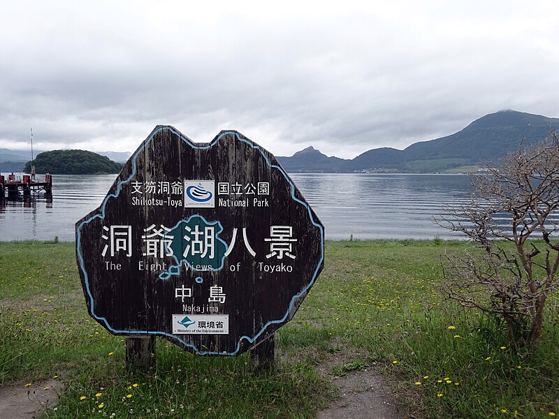 File:Touya nakajima.monuments.jpg