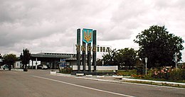 Ukraine Border.JPG