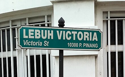 A bilingual road sign at Victoria Street