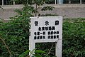 Warning sign about railway cable near Yangmachang (20170612165245).jpg
