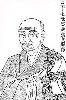 Yunyan Tansheng Immagine Zen.jpg