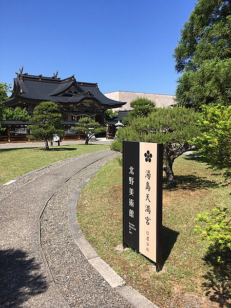 File:Yushimatenmangu and Kitano Art Museum.jpg