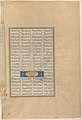 "Kai Khusrau Rides Bihzad for the First Time", Folio 212r from the Shahnama (Book of Kings) of Shah Tahmasp MET DP260216.jpg