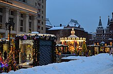 Манежная площадь зимой. Фото 8.jpg