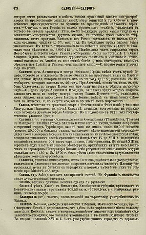 File Russkij Enciklopedicheskij Slovar Berezina 4 1 424 Jpg Wikimedia Commons