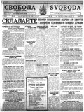 Миниатюра для Файл:Свобода. (Українська газета у США). 1922. №020.pdf