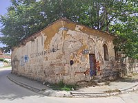 Стара Битолска Бања - Ќерим-бегов амам, Битола, Македонија.jpg