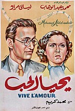 صورة مصغرة لـ يحيا الحب (فيلم)