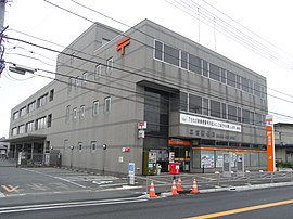 二宮郵便局（神奈川県）