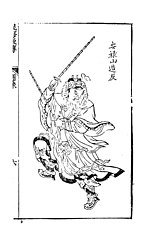 Gambar mini seharga An Lushan