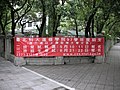 捷運新生站走到敦化站 - panoramio - Tianmu peter (40).jpg