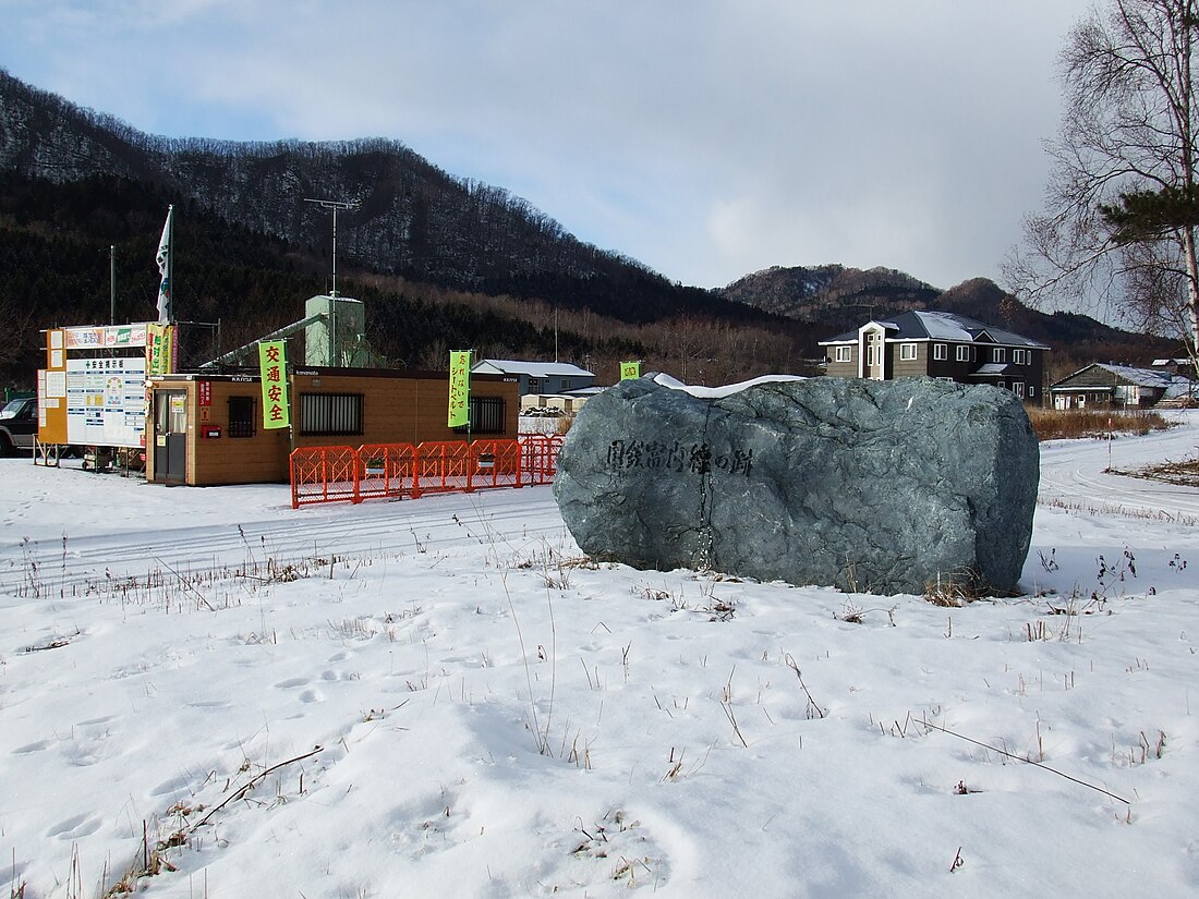 日高町站