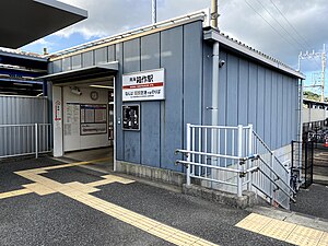 J 作 駅 (海 側 駅 舎) .jpg