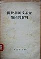 2008年12月27日 (六) 07:54版本的缩略图