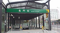 臺北捷運北門站出口2.jpg