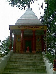 Baba Gangeshwar Dham.jpg