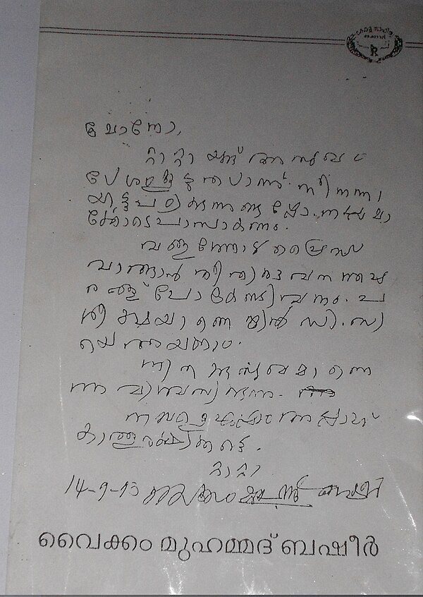 A handwritten letter by Basheer displayed at an exhibition conducted by Kerala Sahitya Akademi