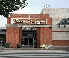Entrance of the original store in Austin, Texas. Central Market north Austin.jpg