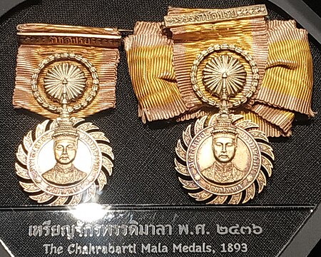 ไฟล์:Chakrabarti_Mala_Medal_(1893-1911),_Coin_Museum,_Bangkok_(1).jpg