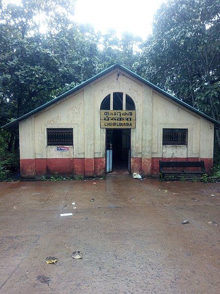 File:Cherukara railway station 07.jpg