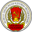 State Emblem of the Russian SFSR 1918.svg