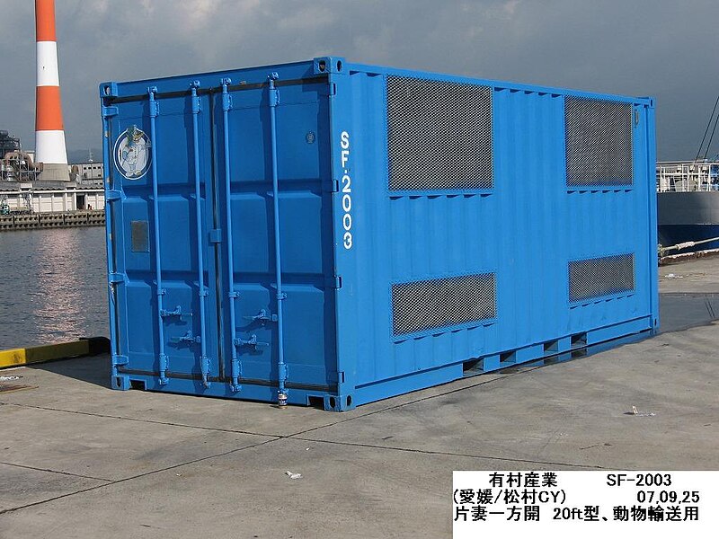 File:Container ＝【 20ft 】 SF-2003---No,1 【 Marine container only for Japan Domestic 】.jpg