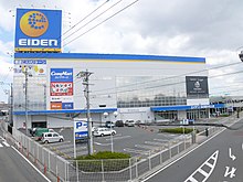 Eiden Co Ltd (Nagoya Minato).JPG
