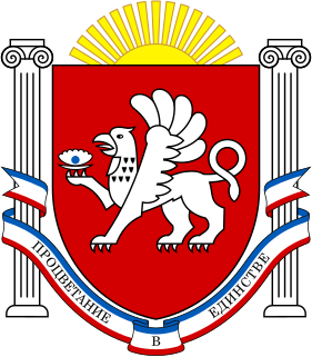 Coat of arms of Crimea National coat of arms of Crimea
