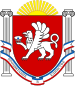 クリミア自治共和国の国章