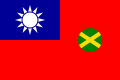 中国海关总税务司旗， 1929–1931