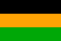 Неофициальный флаг хоумленда Бушменленд (с 1980 года)