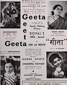 Geeta (1940 фильм) .jpg