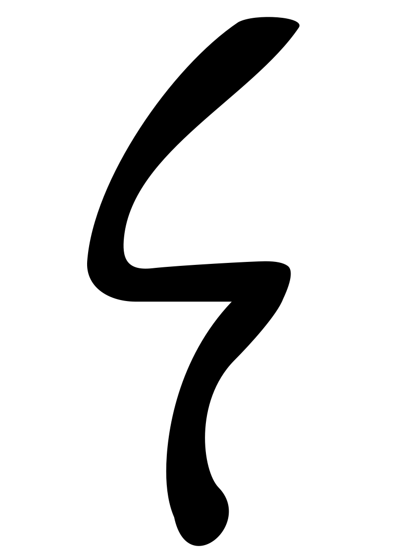 Greek Koppa cursive 05.svg