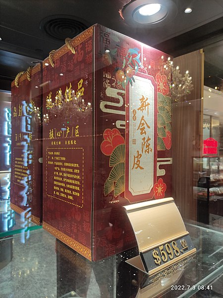 File:HK TKO 將軍澳 Tseung Kwan O 坑口 Hang Hau 南豐廣場 Nan Fung Plaza shop 稻香茶居 Tao Heung Chinese Restaurant tea exhibits July 2022 Px3 13.jpg