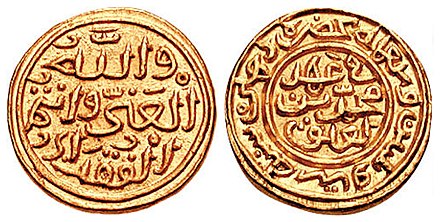 Gold coinage of Muhammad bin Tughluq. 1325-1351 CE