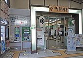 券売機と原ノ町駅陣屋（2022年4月）