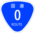 2009年9月3日 (木) 14:20時点における版のサムネイル