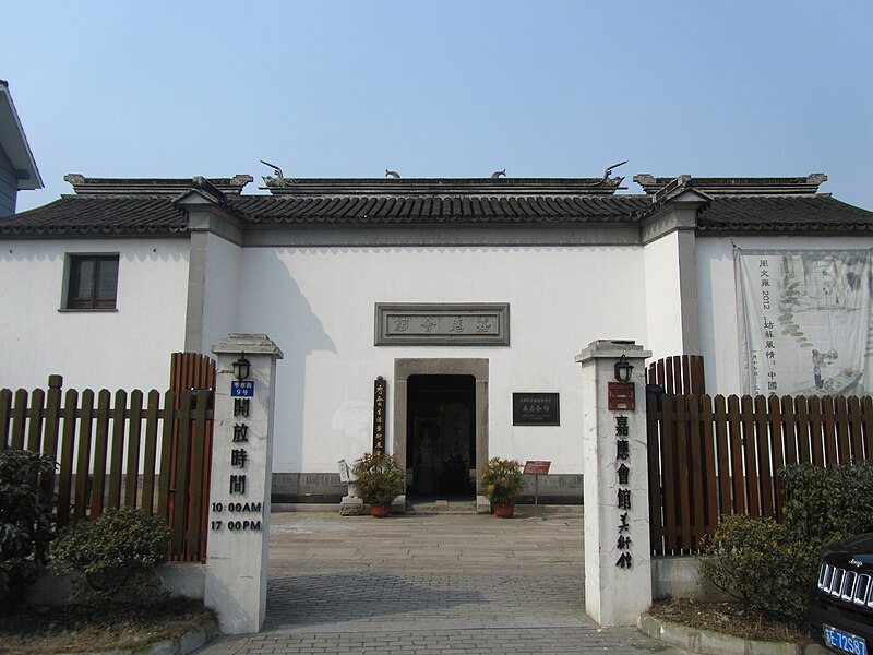 File:Jia Ying Meeting Hall in Suzhou 2012-03.JPG