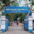 Thumbnail for Jodhpur Park Girls' High School