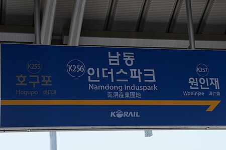 Ga khu công nghiệp Namdong